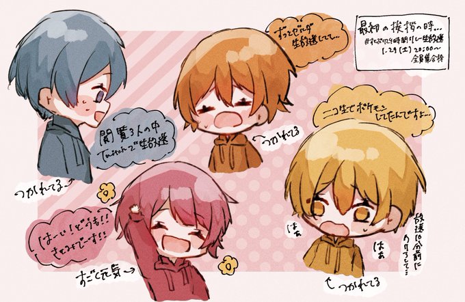 風鈴 Fu Yac 全員放送おつぷりー このあとも楽しみです すとぷりギャラリー すとぷり24h すとぷり 24時間リレー生放送 Nitter