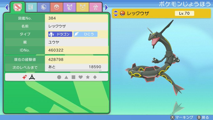 Tn Yaikuto 色ダークライ厳選中 Kyogre Pokemon 第3回配布企画します 今回は色レックウザ3v 2名様 参加方法 フォロー Kyogre Pokemon とリツイート リプや引rtもくれたら嬉しいな 期限 1月31日23 59分まで 抽選ったーで抽選します ポケモン ダイパ