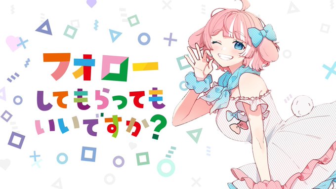 歌兎 とと Utau Toto ウサギ系vtuberさんを発見したい あなたの に元気をお届けっ うさ耳アイドル系vtuber歌兎ととですᕱ ᕱ 良かったら推しにしてみませんかっ Nitter