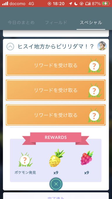 蒼空ぼこポコ ポケモンclub Mossaleaf2525 コイルとヤブクロンが来れば このイベントの色違い揃う Twt あと1日で来るかな ヒスイのビビり玉 フォルムと色的に色違いに見えた 笑 タスクもこなし シャドーkabaちゃんもgetで O ゚ ゚ O ダイジョーv 蒼空ぼこポコ ポケモンclub Mossaleaf2525 コイルとヤブクロンが来れば このイベントの色違い揃う Twt あと1日で来るかな ヒスイのビビり玉 フォルムと色的に色違いに見えた 笑 タスクもこなし シャドーkabaちゃんもgetで O ゚ ゚ O ダイジョーv
