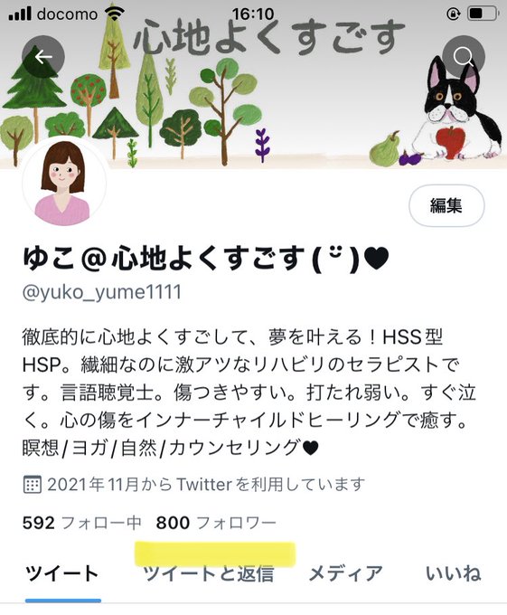 ゆこ 心地よく過ごす Yuko Yume1111 Nitter ゆこ 心地よく過ごす Yuko Yume1111 Nitter