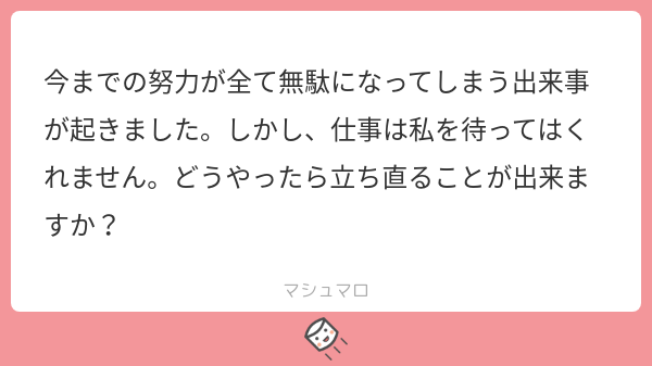 起き直る