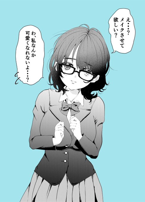 八時ななころ 連載準備中 Nanakoro81 この後 大変身する女の子 前回に沢山の応援ありがとうございました 追記に補足有ります 創作漫画 イラスト Nitter