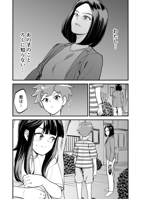 屋乃啓人 漫画 Chimairasuzuki 漫画 つよくてニューゲームなラブコメ その29 Nitter