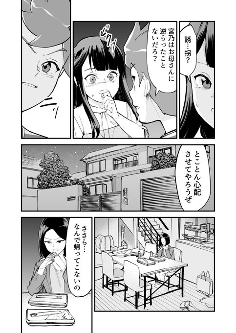 屋乃啓人 漫画 Chimairasuzuki 漫画 つよくてニューゲームなラブコメ その29 Nitter