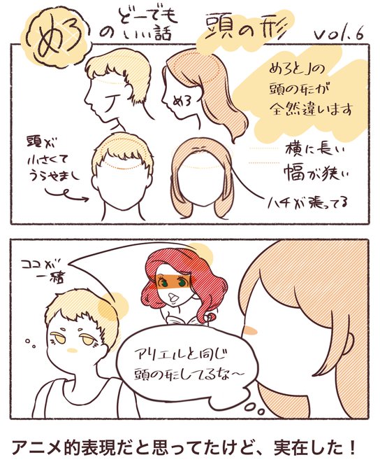 めろ マンガ発信 Melo2melonpan 頭の形からかわいい 漫画が読めるハッシュタグ 日常漫画 コミックエッセイ エッセイ漫画 オーストラリア Australia イラスト 漫画好きさんと繋がりたい アトリエの系譜 国際結婚 めろのどーでもいい話 めろ マンガ発信 Melo2melonpan 頭の形からかわいい 漫画が読めるハッシュタグ 日常漫画 コミックエッセイ エッセイ漫画 オーストラリア Australia イラスト 漫画好きさんと繋がりたい アトリエの系譜 国際結婚 めろのどーでもいい話