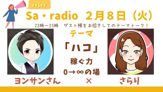 さらり スペースラジオ Saradio Sf資質解説 お絵描き師 Sarari Life 今夜22時 スペース Saradio チャットの枠をこえた気づきと出会いの場を作れたらいいな の企画 ご本人もコンサル 個性診断 秘密基地と多彩な活躍 加えて数多くのリベ生の背中を