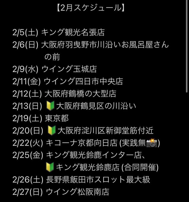 即レスのソラ 3 19 ウイング玉城店 Sorasama0114 2月スケジュール 今月大阪スケジュール増えてて嬉しい プライベートで行ってたお店が今はこんな形でパチンコスロットを打てる様になってめちゃくちゃ嬉しい そして楽しい 皆様のお陰で 私 即レスのソラが 即レスのソラ 3 19 ウイング玉城店 Sorasama0114 2月スケジュール 今月大阪スケジュール増えてて嬉しい プライベートで行ってたお店が今はこんな形でパチンコスロットを打てる様になってめちゃくちゃ嬉しい そして楽しい 皆様のお陰で 私 即レスのソラが