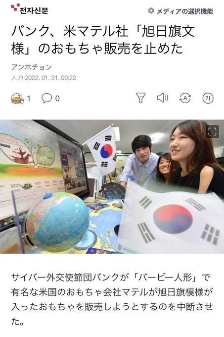 小咲なな Tioffoa1iny67ll 旭日旗が韓国によって 戦犯旗 ハーケンクロイツと同じ と海外で汚名を着せられてるのに 日本政府が積極的に動かないのはもどかしい 沈黙は 容認した と取られかねない 佐渡金山に限らず 韓国の 事実に基づかない主張 に対する