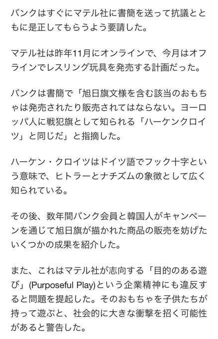 小咲なな Tioffoa1iny67ll 旭日旗が韓国によって 戦犯旗 ハーケンクロイツと同じ と海外で汚名を着せられてるのに 日本政府が積極的に動かないのはもどかしい 沈黙は 容認した と取られかねない 佐渡金山に限らず 韓国の 事実に基づかない主張 に対する