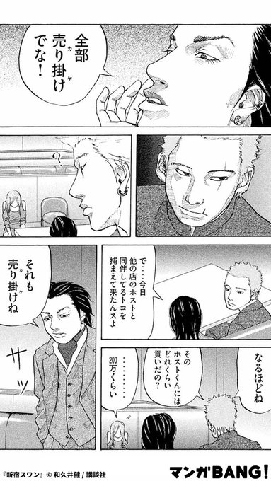 マンガbang 人気マンガが無料で読める Pr Mangabang Pr 借金返済のため 女の子は優しいおじさんに連れてかれて 1 4 新宿スワン 全巻無料 Bit Ly 3aohn9t 但し 1日に読める話数には上限があります 漫画が読めるハッシュタグ マンガbang マンガbang 人気マンガが無料で読める Pr Mangabang Pr 借金返済のため 女の子は優しいおじさんに連れてかれて 1 4 新宿スワン 全巻無料 Bit Ly 3aohn9t 但し 1日に読める話数には上限があります 漫画が読めるハッシュタグ マンガbang