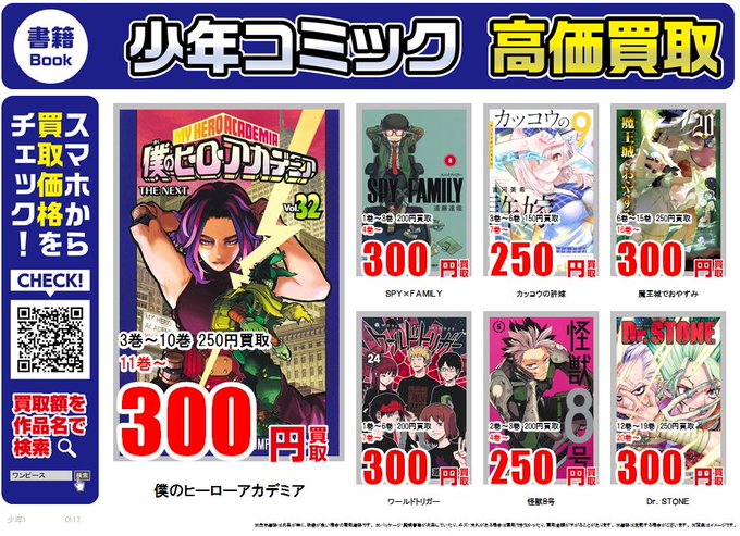 古本市場志木店 Furu1 Shiki Nitter 古本市場志木店 Furu1 Shiki Nitter