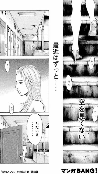 マンガbang 人気マンガが無料で読める Pr Mangabang Pr 汗のにおいが好きなお客さんだからシャワー浴びちゃダメよ 3 3 新宿スワン 全巻無料 Bit Ly 34k0fro 但し 1日に読める話数には上限があります 漫画が読めるハッシュタグ マンガ