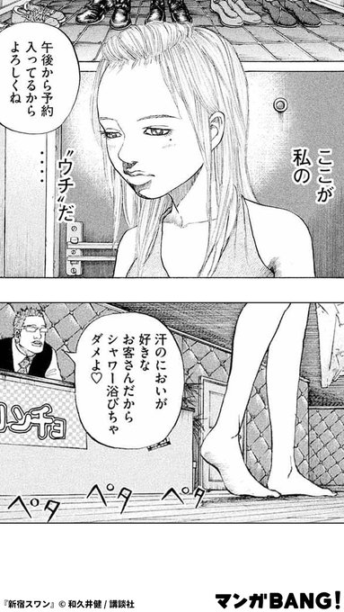 マンガbang 人気マンガが無料で読める Pr Mangabang Pr 汗のにおいが好きなお客さんだからシャワー浴びちゃダメよ 3 3 新宿スワン 全巻無料 Bit Ly 34k0fro 但し 1日に読める話数には上限があります 漫画が読めるハッシュタグ マンガ マンガbang 人気マンガが無料で読める Pr Mangabang Pr 汗のにおいが好きなお客さんだからシャワー浴びちゃダメよ 3 3 新宿スワン 全巻無料 Bit Ly 34k0fro 但し 1日に読める話数には上限があります 漫画が読めるハッシュタグ マンガ