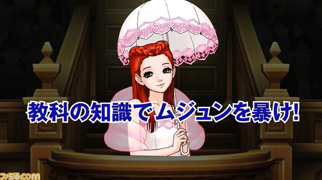 ファミ通 Com Famitsu 逆転裁判 大逆転裁判 参考書出版社文理のコラボサイトが異常に作り込まれている件について 特設サイトでは コラボイラスト オリジナル動画 クイズ 壁紙プレゼント など企画が盛りだくさん とにかく完成度がすごい