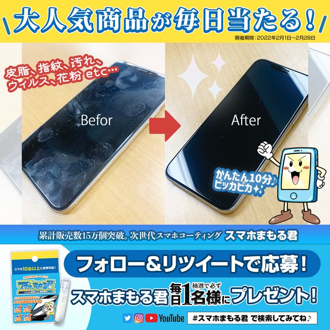 まーち March9393 こんばんはー 毎日まもるキャンペーン の再開 とても嬉しいです ありがとうございます 今回も 今回こそは と張り切っています 是非当選して こんなにキレイになりました とツイートができますように よろしくお願いします