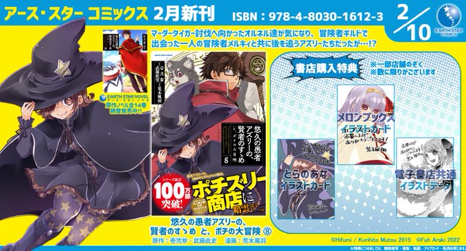 壱弐参 アズリー累計100万部突破 Hihumi Monokaki Nitter 壱弐参 アズリー累計100万部突破 Hihumi Monokaki Nitter