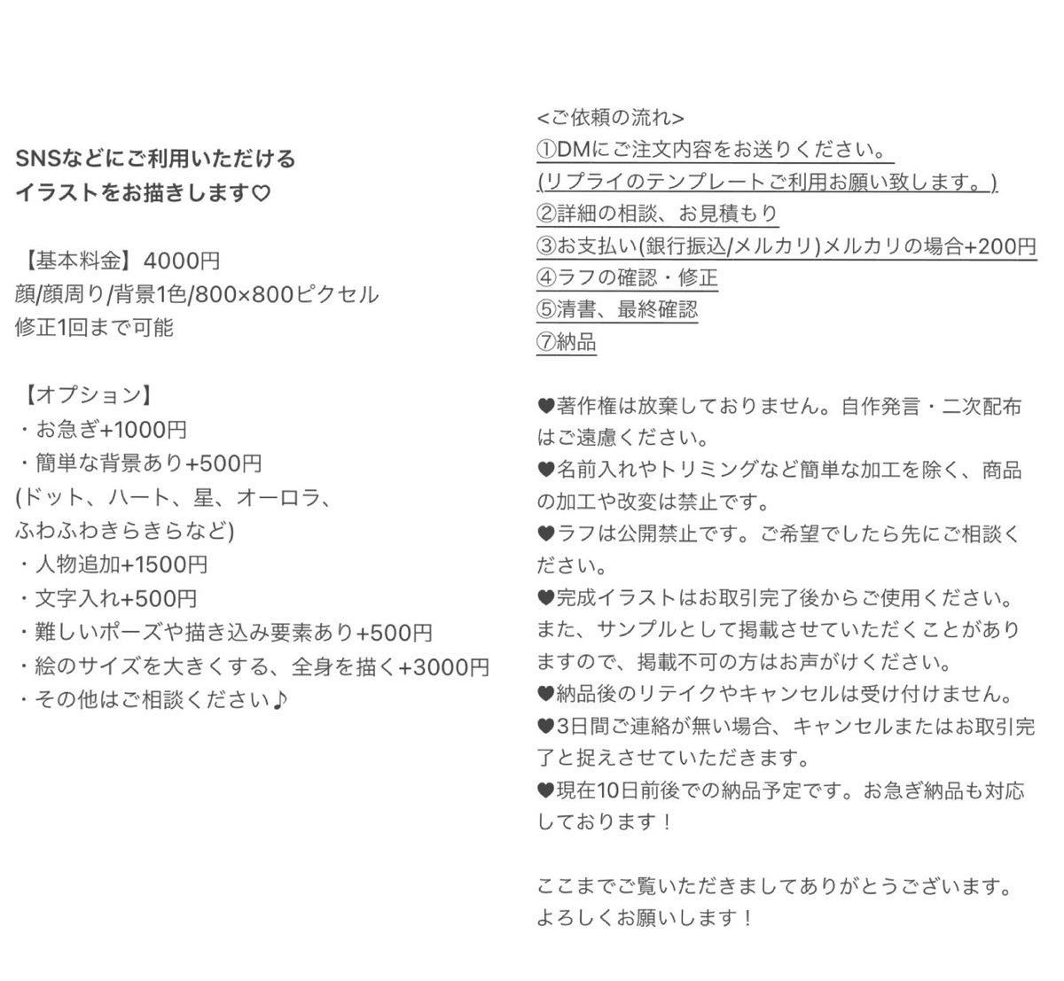 あい イラスト依頼受付中 Rosio61 ʚ アイコン イラスト受注しております ɞ 基本料金 4 000 アイコン有償依頼 有償 有償依頼受付中 有償依頼募集中 ペアアイコン ペア画 アイコン依頼 イラスト依頼 メンヘラ メンヘラさんと
