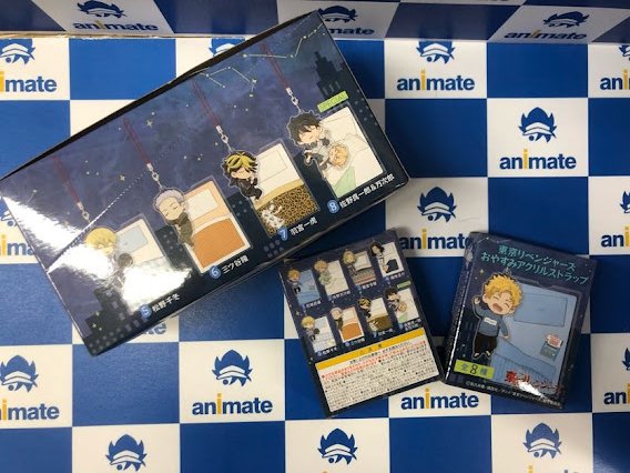 アニメイト池袋本店 Animatehonten グッズ入荷情報 東京リベンジャーズ ぽてコロマスコット3 が入荷しましたアニ 5fにて大好評展開中 Boxをご購入で特典の 松野千冬 過去ver をお渡し中 是非 ゲットしてくださいアニ 東京リベンジャーズ 東