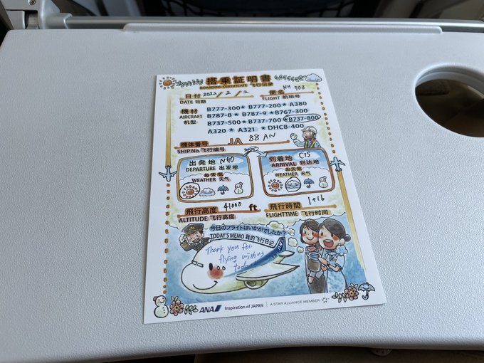 Chuo Line 313k Cf09 Jb01 Chuo Line 313k そういえば今日機内で一眼レフで景色を撮影していたら飛行機好きと思われて色々頂いちゃいました こんな搭乗証明書とか頂いたの初めてで涙出ますよ 飛行機ならではのサービスで良い思い出になりました Ana Nitter Chuo Line 313k Cf09 Jb01 Chuo Line 313k そういえば今日機内で一眼レフで景色を撮影していたら飛行機好きと思われて色々頂いちゃいました こんな搭乗証明書とか頂いたの初めてで涙出ますよ 飛行機ならではのサービスで良い思い出になりました Ana Nitter