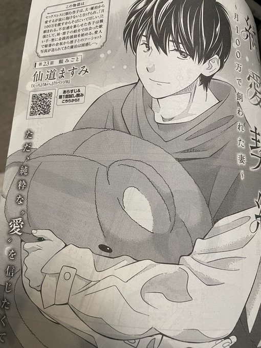 仙道ますみ 純愛契約 Masumick グランドジャンプ最新号に純愛契約第23話掲載中です よろしくお願いいたします Nitter 仙道ますみ 純愛契約 Masumick グランドジャンプ最新号に純愛契約第23話掲載中です よろしくお願いいたします Nitter
