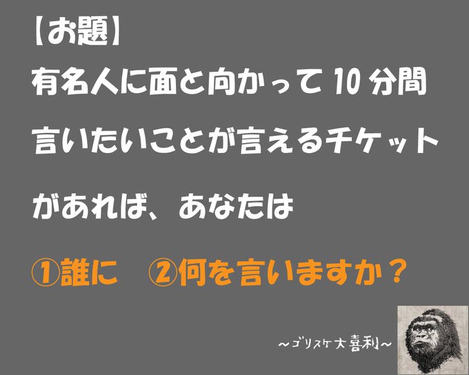 ゴリスケ大喜利 Shirogorisuke お題に答えてね リツイート喜びます ボケて 誰でも参加ok 面白い回答にはイイねを 表彰は24時間後 誹謗中傷はng リツイート希望 大喜利 ゴリスケ大喜利17時 有名人 Nitter