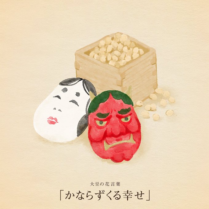 旭美 千明 Chiakiasami 親日はー内 反日はー外 節分 Nitter