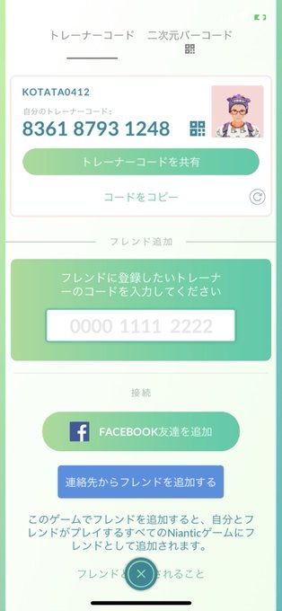 こーた 鬼滅 ポケgo広島 Kotakimetu 広島でポケモンgoトレーナーでまだフレンドになってないよー って方がおられましたら 是非ともフレンドになって頂けないでしょうか ˊ ˋ Dmでもなんでもいいので一言あると どなたか把握しやすいのでよろしくお願い致します こーた 鬼滅 ポケgo広島 Kotakimetu 広島でポケモンgoトレーナーでまだフレンドになってないよー って方がおられましたら 是非ともフレンドになって頂けないでしょうか ˊ ˋ Dmでもなんでもいいので一言あると どなたか把握しやすいのでよろしくお願い致します