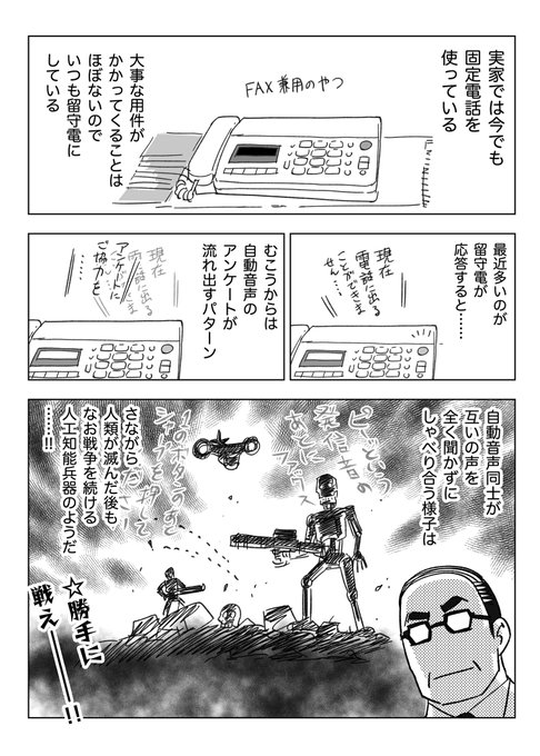 上山道郎 Ueyamamichiro 我が家の代理戦争 Nitter 上山道郎 Ueyamamichiro 我が家の代理戦争 Nitter