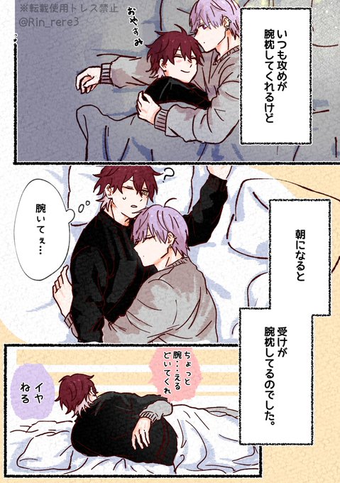 ち ぇ り ー Tz Min 5 逆転かわいすぎる 好 2人とも腕枕されてるとき心地よさそうに幸せそうに寝ててかわいい 親子そろって癒されるな Nitter