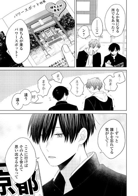 アンダルシュ編集部 Andarche Editor このbl漫画が面白い 記憶喪失 幼馴染のblが好きな人は必見 忘却ノスタルジー 砂糖と塩 画 以下urlにて更新 1 9 Andarche Alphapolis Co Jp Official Manga Detail Nitter アンダルシュ編集部 Andarche Editor このbl漫画が面白い 記憶喪失 幼馴染のblが好きな人は必見 忘却ノスタルジー 砂糖と塩 画 以下urlにて更新 1 9 Andarche Alphapolis Co Jp Official Manga Detail Nitter