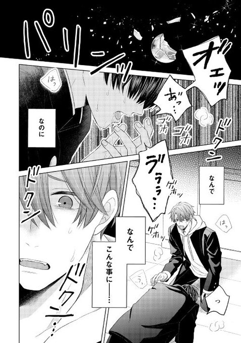 アンダルシュ編集部 Andarche Editor このbl漫画が面白い 記憶喪失 幼馴染のblが好きな人は必見 忘却ノスタルジー 砂糖と塩 画 以下urlにて更新 1 9 Andarche Alphapolis Co Jp Official Manga Detail Nitter アンダルシュ編集部 Andarche Editor このbl漫画が面白い 記憶喪失 幼馴染のblが好きな人は必見 忘却ノスタルジー 砂糖と塩 画 以下urlにて更新 1 9 Andarche Alphapolis Co Jp Official Manga Detail Nitter