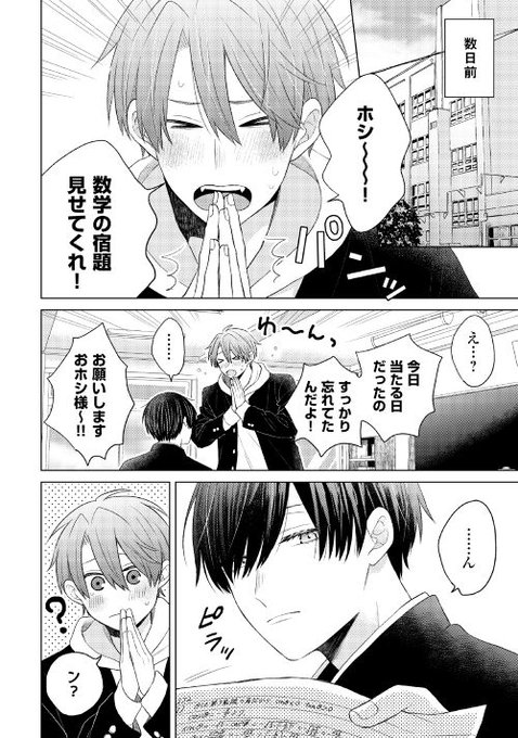 アンダルシュ編集部 Andarche Editor このbl漫画が面白い 記憶喪失 幼馴染のblが好きな人は必見 忘却ノスタルジー 砂糖と塩 画 以下urlにて更新 1 9 Andarche Alphapolis Co Jp Official Manga Detail Nitter アンダルシュ編集部 Andarche Editor このbl漫画が面白い 記憶喪失 幼馴染のblが好きな人は必見 忘却ノスタルジー 砂糖と塩 画 以下urlにて更新 1 9 Andarche Alphapolis Co Jp Official Manga Detail Nitter