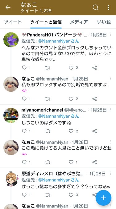 しま１６ Shimanecot ポスティング活動は バカにされるらしい 自分は一日中twitterで 悪口書いてるだけの人に言われ たくないわなw 悪口言いまくってるから ブロックして別垢から覗き見してるらしい どんだけ小さい奴なのー はやぶさ党 Nitter