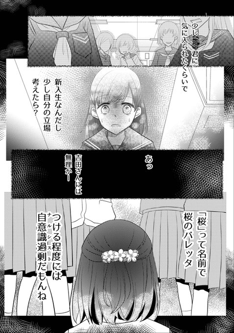 まきのさやか Makinosy01 創作漫画 ハルいちばんにさくハナの話 2 悠一 彼の双子の妹弟と仲良くなった桜 秋のある休日の話 1 2 創作漫画 漫画が読めるハッシュタグ 創作男女 Nitter まきのさやか Makinosy01 創作漫画 ハルいちばんにさくハナの話 2 悠一 彼の双子の妹弟と仲良くなった桜 秋のある休日の話 1 2 創作漫画 漫画が読めるハッシュタグ 創作男女 Nitter