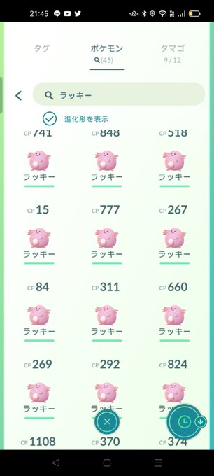 Tanaka Asagakirai08 ラッキー42匹 内10匹ピンプク 相互交換できる方いませんか ポケモンgo ポケモンgo交換 ポケモンgo三重 四日市 桑名 Nitter