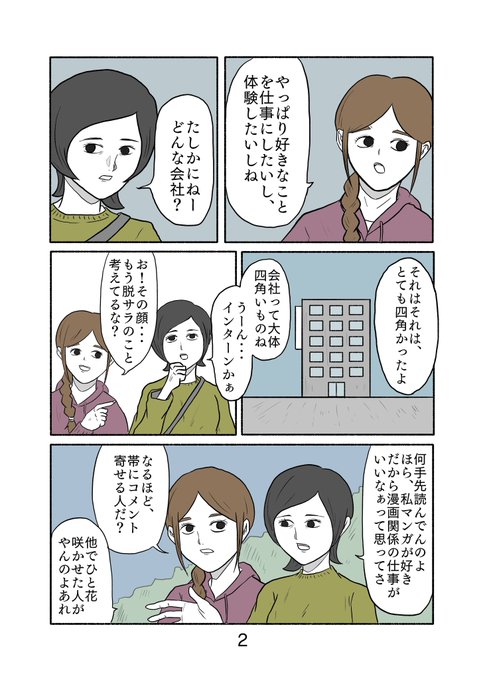 コミチ マンガ家支援プラットフォーム Comici Jp Nitter