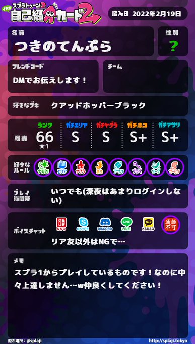 海夏 ラテ Qnvzw っ スプラ スプラトゥーン自己紹介カード Nitter