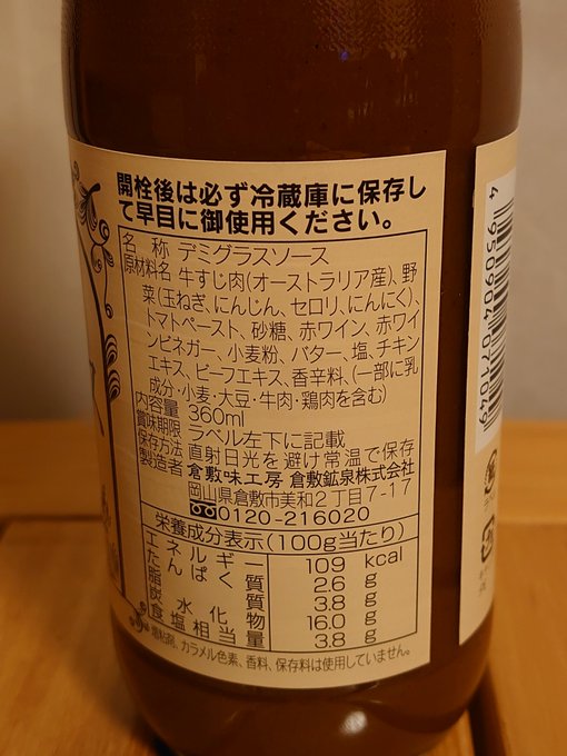 素晴らしい価格 倉敷味工房 デミグラスソース 360ml 倉敷鉱泉 Riosmauricio Com