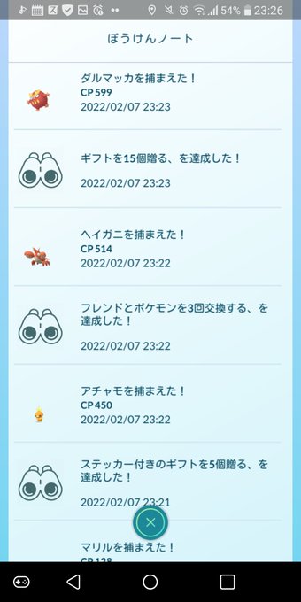 はしもと Hashimoto717 忘れないうちにリワードを 無事達成できてよかったです ポケモンgo 旧正月 タイムチャレンジ フレンドチャレンジ Nitter