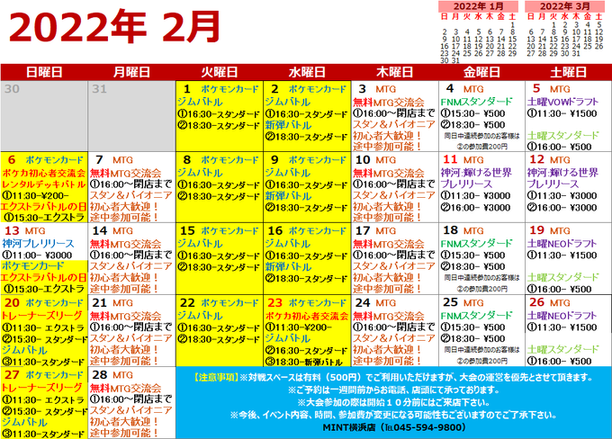 ミント横浜店 Mint Yokohama Mint横浜ポケカ 本日の大会予定 ポケモンカードジムバトル スタンダード16 30 500 スタンダード18 30 500 店頭 お電話にて事前予約も可能ですので是非お問い合わせください Nitter