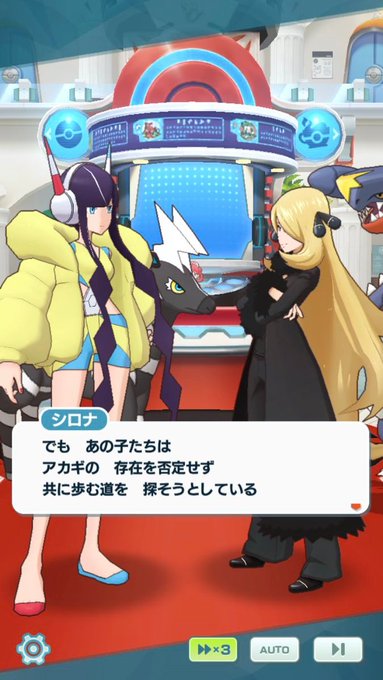 だめたまご〼 Mihori T ポケマスのシンオウイベント 前半であのシロナさんから アカギ の事を知りたいとは思わないのか って言葉が出てきたのがまず良いしそこから幹部たちも初めてアカギ自身のことを知ろうとして後半pvの展開に続くの最高じゃな 本編の世界線