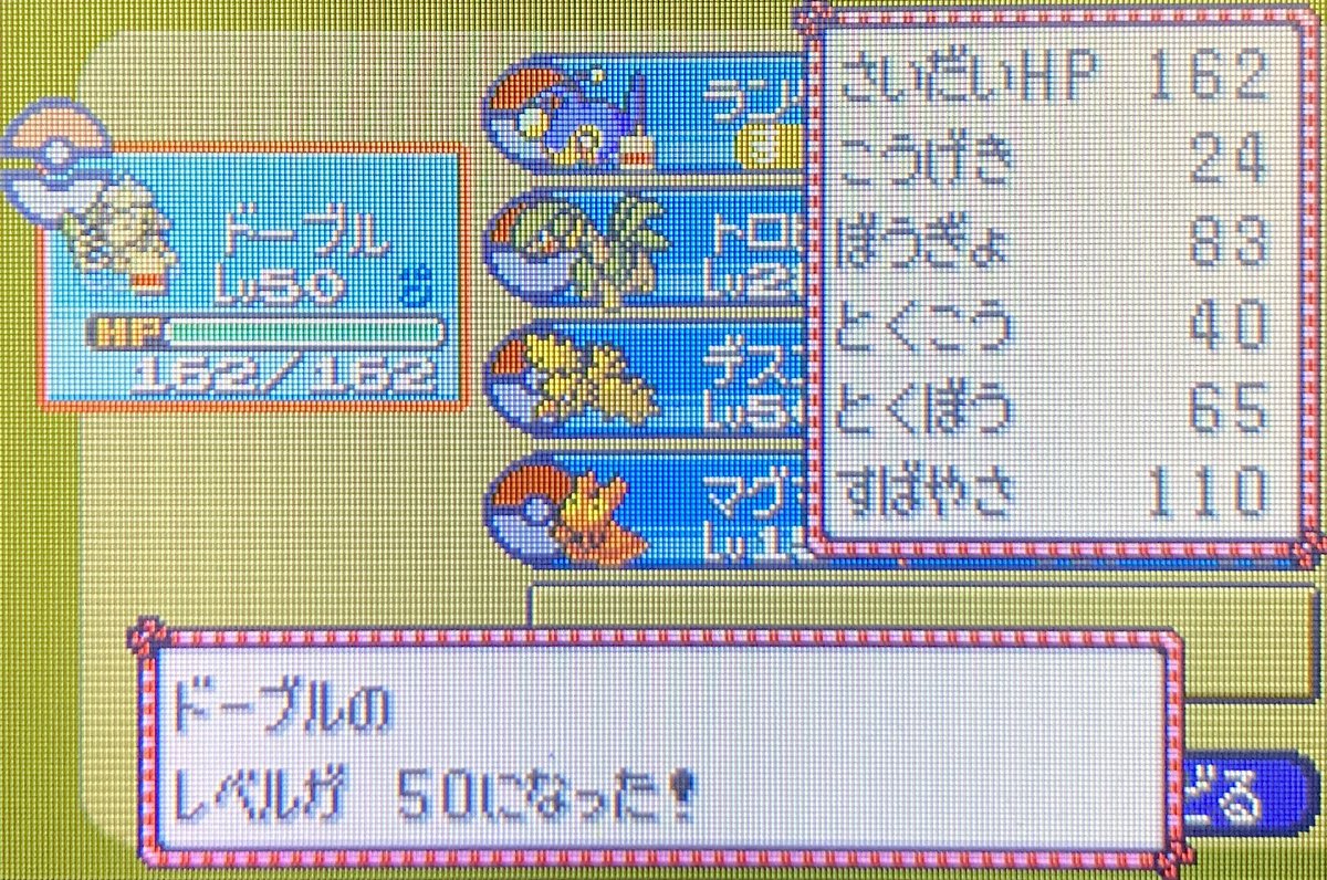 金色ニンジャ Kiniro Greninja 近況報告 今日の朝乱数調整終わらせたドーブルの努力値振りと技構成3つ目までが終わりました 4つ目の技のためにfrlgしないといけなくなりました Nitter