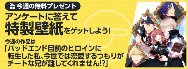 Toブックス Tobooks Toメルマガ 配信告知 Toブックスメールマガジンは 今週金曜日18時 配信予定です 今週の壁紙プレゼントは バッドエンド目前のヒロインに転生した私 今世では恋愛するつもりがチートな兄が離してくれません 表紙イラスト Toブックス Tobooks Toメルマガ 配信告知 Toブックスメールマガジンは 今週金曜日18時 配信予定です 今週の壁紙プレゼントは バッドエンド目前のヒロインに転生した私 今世では恋愛するつもりがチートな兄が離してくれません 表紙イラスト