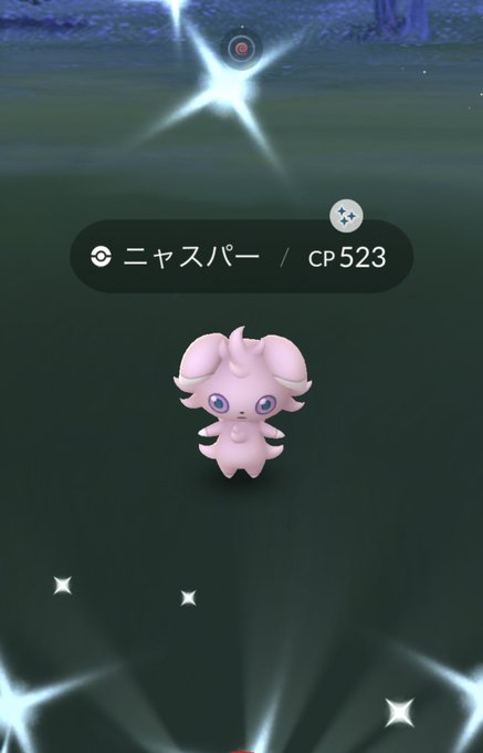 いちご侍 ポケgo 茨城県南 青44 Daiwa15 21 ふぅー パラス見つからんかったのぅ 色違いポケモン ポケモンgo 色違いニャスパー 色違いシシコ Nitter いちご侍 ポケgo 茨城県南 青44 Daiwa15 21 ふぅー パラス見つからんかったのぅ 色違いポケモン ポケモンgo 色違いニャスパー 色違いシシコ Nitter