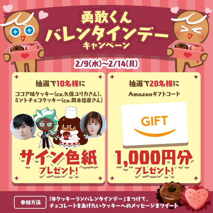比与森カナエ Hymrchicken クッキーランバレンタインデー リコリス味クッキーにチョコをあげたいです バットにゃんとフランソワにも Nitter 比与森カナエ Hymrchicken クッキーランバレンタインデー リコリス味クッキーにチョコをあげたいです バットにゃんとフランソワにも Nitter