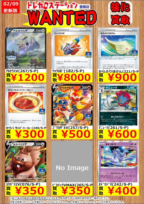 トレカステーション豊橋店 Trsttoyohashi プロモカード スタートデッキ100高レア 買取募集中 アルセウスv 267 S P 1 0 ウッウロボ 1 S P 8 000 からぶりほけん 221 S P 900 ポケカ ポケモンカード トレカ Nitter トレカステーション豊橋店 Trsttoyohashi プロモカード スタートデッキ100高レア 買取募集中 アルセウスv 267 S P 1 0 ウッウロボ 1 S P 8 000 からぶりほけん 221 S P 900 ポケカ ポケモンカード トレカ Nitter