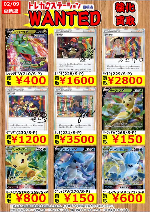 トレカステーション豊橋店 Trsttoyohashi プロモカード スタートデッキ100高レア 買取募集中 アルセウスv 267 S P 1 0 ウッウロボ 1 S P 8 000 からぶりほけん 221 S P 900 ポケカ ポケモンカード トレカ Nitter トレカステーション豊橋店 Trsttoyohashi プロモカード スタートデッキ100高レア 買取募集中 アルセウスv 267 S P 1 0 ウッウロボ 1 S P 8 000 からぶりほけん 221 S P 900 ポケカ ポケモンカード トレカ Nitter