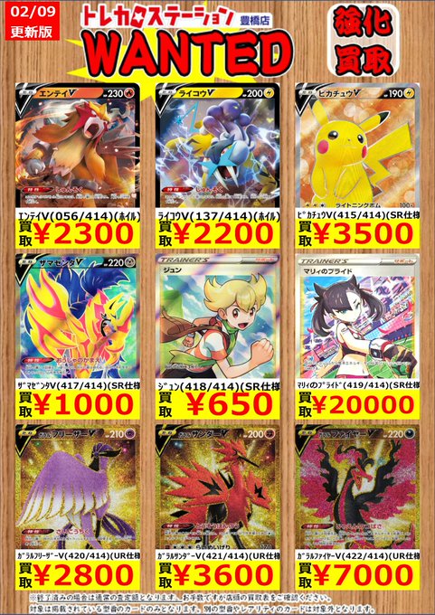 トレカステーション豊橋店 Trsttoyohashi プロモカード スタートデッキ100高レア 買取募集中 アルセウスv 267 S P 1 0 ウッウロボ 1 S P 8 000 からぶりほけん 221 S P 900 ポケカ ポケモンカード トレカ Nitter トレカステーション豊橋店 Trsttoyohashi プロモカード スタートデッキ100高レア 買取募集中 アルセウスv 267 S P 1 0 ウッウロボ 1 S P 8 000 からぶりほけん 221 S P 900 ポケカ ポケモンカード トレカ Nitter