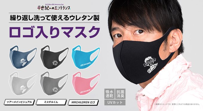 つっぴー Sakuao 今回のツアーグッズにマスクありそうですよね Nitter